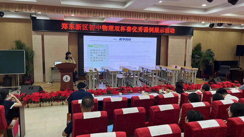 5王彤老师说课