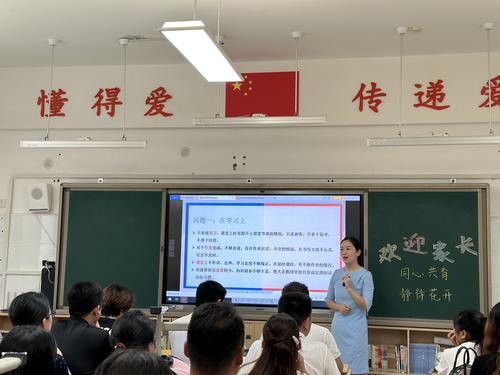 四年级家长会进行中