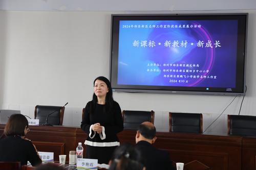 教师教育科科长李艳霞进行精彩的点评和总结