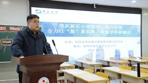 1.白沙小学副校长蒋国利致辞