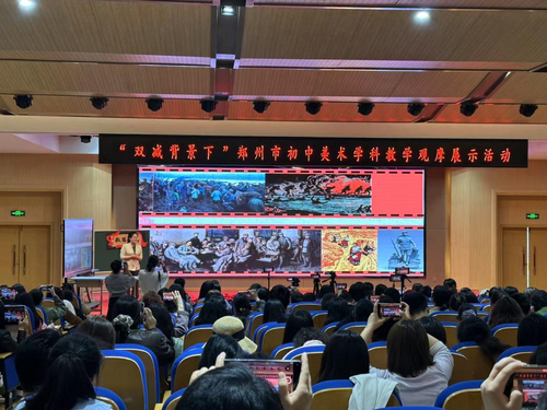 图片1.郭慧婷老师《表现形式》课例展示
