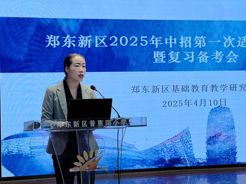 郑东新区教育文化体育局党委委员乔健主持会议