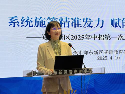 中学地理教研员李慧芳做质量分析报告