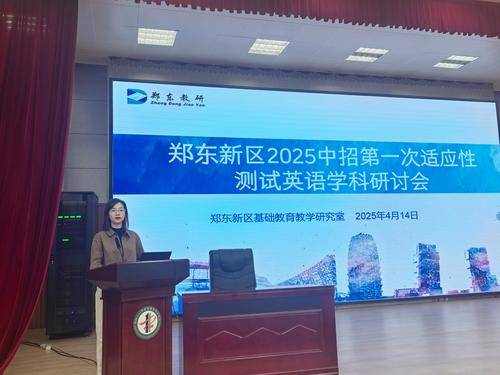 2025.4.14 图：魏青老师主持会议并做讲座