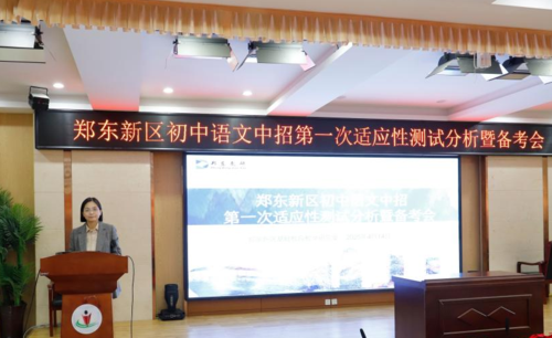 郑东新区初中语文教研员巩凤华老师主持会议_副本1