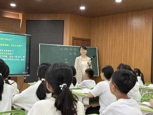 1郑东新区美秀初级中学李烁明老师执教观摩课《山地回忆》
