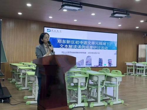 2郑东新区初中语文教研员巩凤华老师进行文本解读专题培训