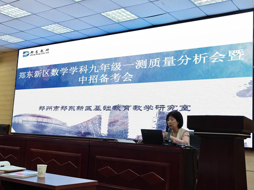 郑东新区初中数学教研员李向辉老师做分析
