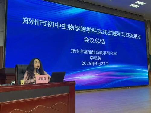 郑州市基础教育教学研究室李超英老师做总结指导