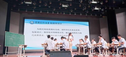 郑州市第九十四中学朱彩云老师进行《随着烩面去旅行——人体的营养》课例展示_副本