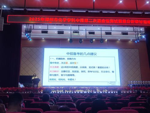 1.郑州市基础教育教学研究室化学学科教研员岳莉坤讲话