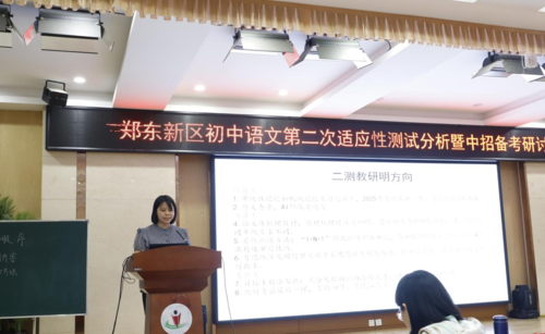 教师进行学校质量分析