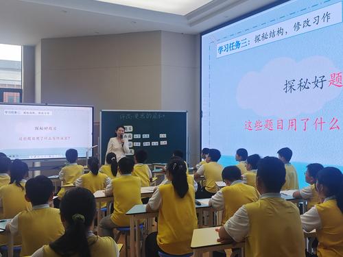 中州大道小学郭静老师呈现习作讲评课