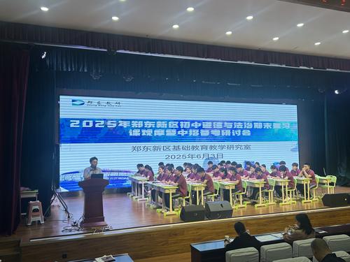 1.蒋树立老师主持会议