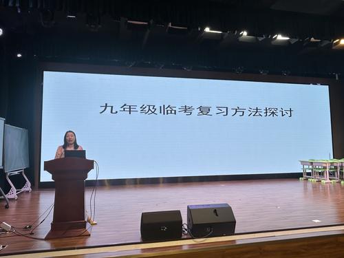2.二七区初中道德与法治教研员郭淑琴老师做中招复习备考讲座