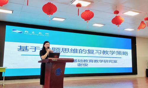 2.郑东新区基础教育教学研究室谢俊老师做专题讲座