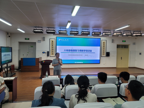2. 物理教研员梁秋丽老师做复习课教学培训