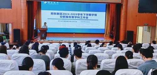 郑东新区全体初中历史教师认真聆听