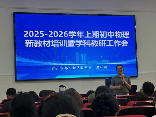 1.梁秋丽教师做新教材培训