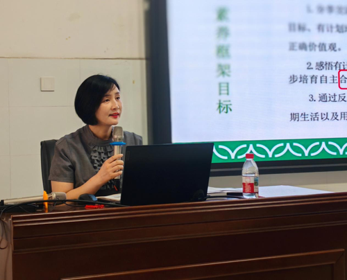 新教材培训