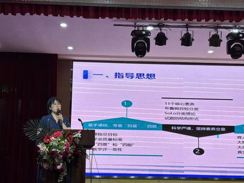 郑东新区小学数学教研员陈莉老师作教材培训和质量分析