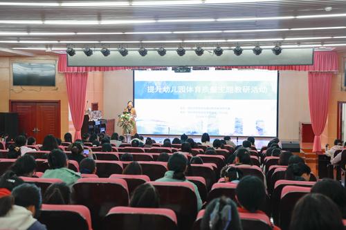 1.郑东新区开展提升幼儿园体育质量主题教研活动