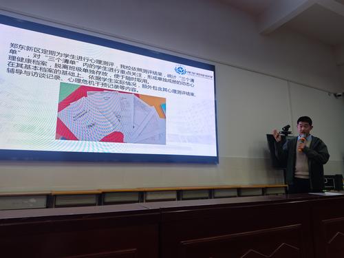 1心理健康档案建立经验分享