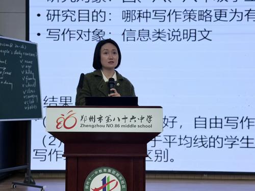 图1：郑州市基础教育教学研究室初中英语教研员许柯老师作报告
