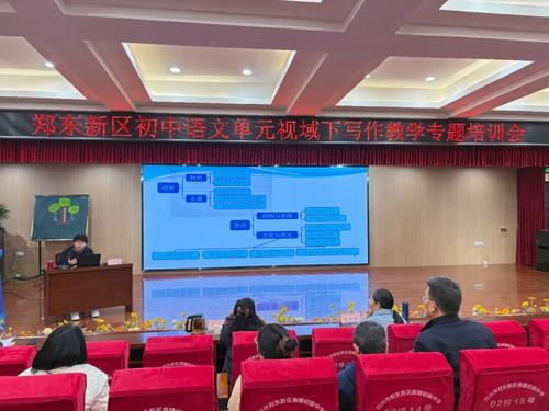 河南省基础教育课程与教学发展中心中学语文学科组长丁亚宏老师作写作教学专题培训