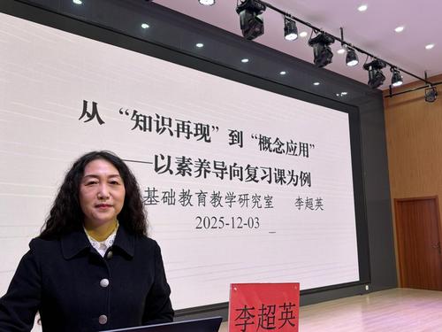 2郑州市基础教育教学研究室李超英老师做专题讲座
