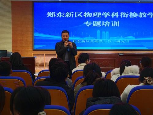 2.郑州一中郑东校区校长杨守套做会议总结