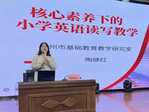 1.2025年12月5日陶继红老师受邀为东区小英教师做读写教学专题培训