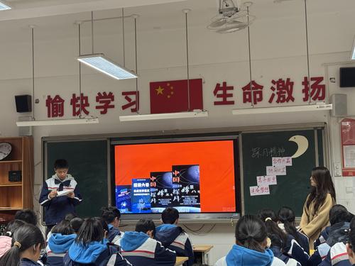 郑州市第五十四中学冀瑞珍老师执教《弘扬探月精神，争做新时代少年）
