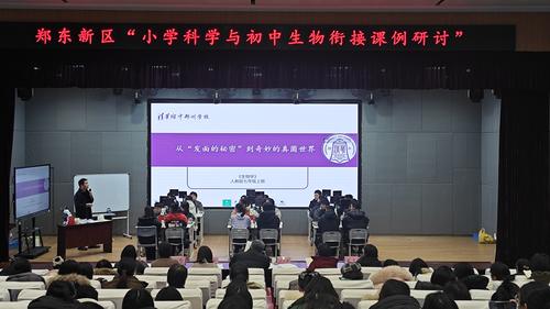 清华附中郑州学校初中部生物学教师郑恒星展示课例《真菌》