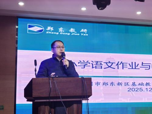 2.王勋老师做小学语文作业与教学质量提升专题讲座