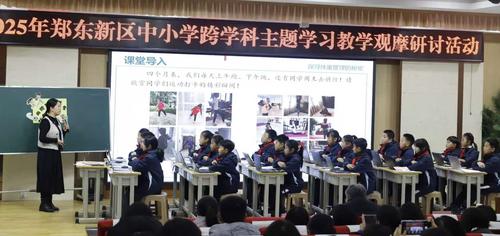 郑东新区聚源路小学王永慧老师《用数据说话 优化运动方案》课例展示
