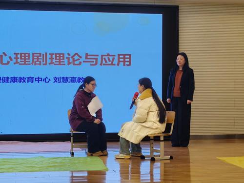 2郑州大学刘慧瀛教授带领老师们现场体验心理剧