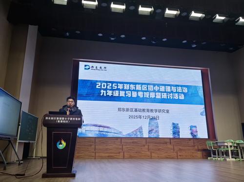 2.蒋树立老师做九年级复习备考建议