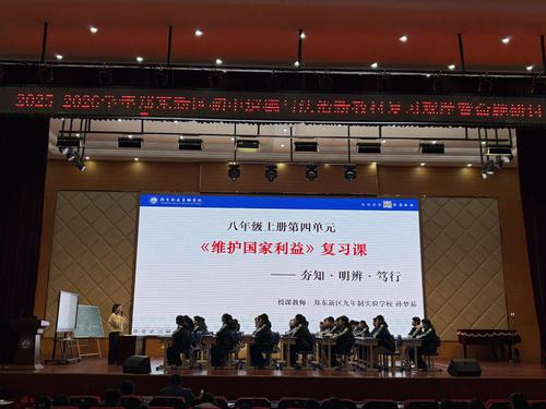 1.郑东新区九年制实验学校孙梦茹老师执教八年级第四单元《维护国家利益》复习课