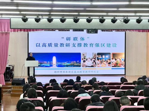 2.郑东新区教育文化体育局党委委员乔健做总结发言