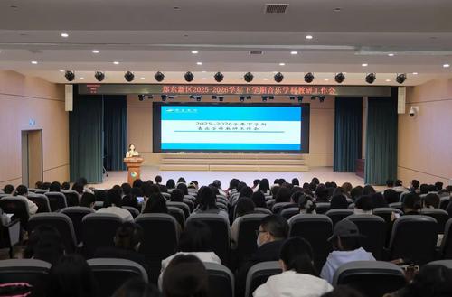 郑东新区教育教学研究室邓洁琼老师做《新教材视域下单元教学设计与实践》专题培训