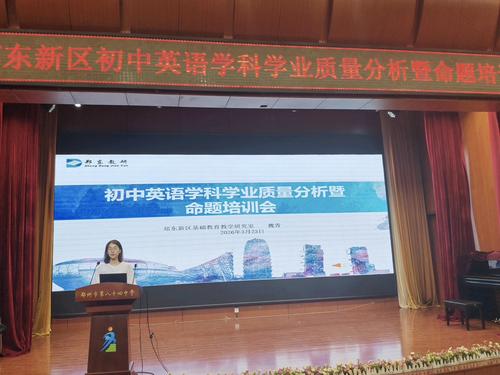 图：魏青老师主持会议并做命题培训