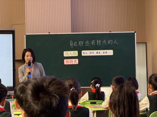 1.郑东新区白沙小学黄之华老师执教《身边那些有特点的人》习作指导课
