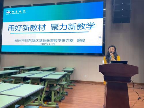谢俊老师作小学英语新教材专项培训