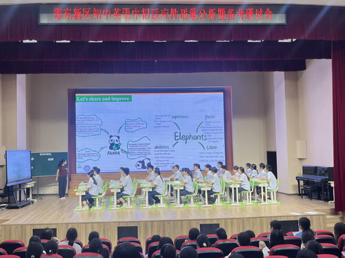 郑州市第八十六中学李姣姣老师做课例展示