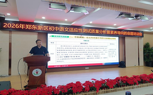 郑州市第五十四中学张富松老师进行写作质量分析