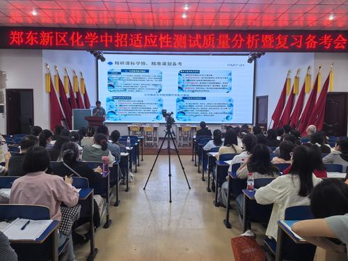 郑州市郑东新区白沙中学韩欣然老师做复习教学经验分享