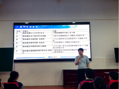 2.蒋树立老师做质量分析暨中招复习备考建议讲座