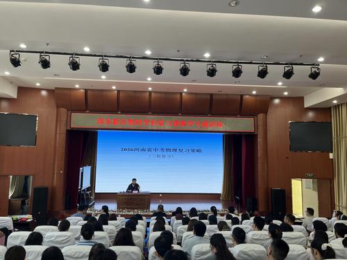 物理学科专家叶晓军老师做专题讲座