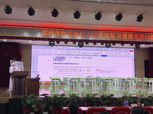 谢俊老师做课例点评和命题培训